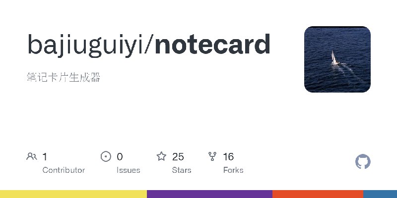 GitHub - bajiuguiyi/notecard: 笔记卡片生成器