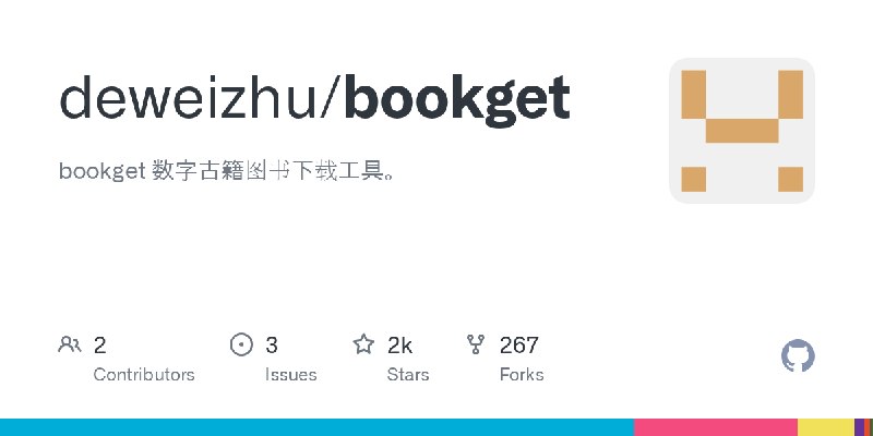 GitHub - deweizhu/bookget: bookget 数字古籍图书下载工具。