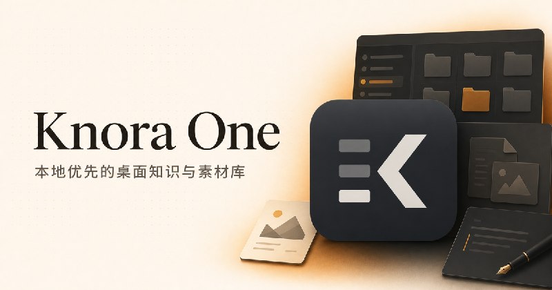 Knora One · 本地优先的桌面知识与素材管理软件