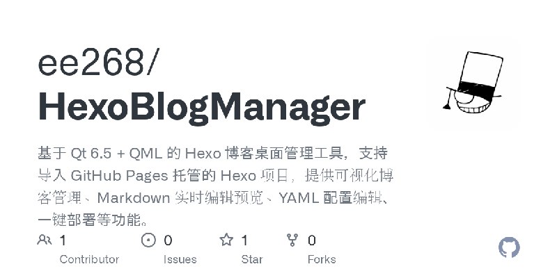 GitHub - ee268/HexoBlogManager: 基于 Qt 6.5 + QML 的 Hexo 博客桌面管理工具，支持导入 GitHub Pages 托管的 Hexo 项目，提供可视化博客管理、Markdown 实时编辑预览、YAML 配置编辑、一键部署等功能。