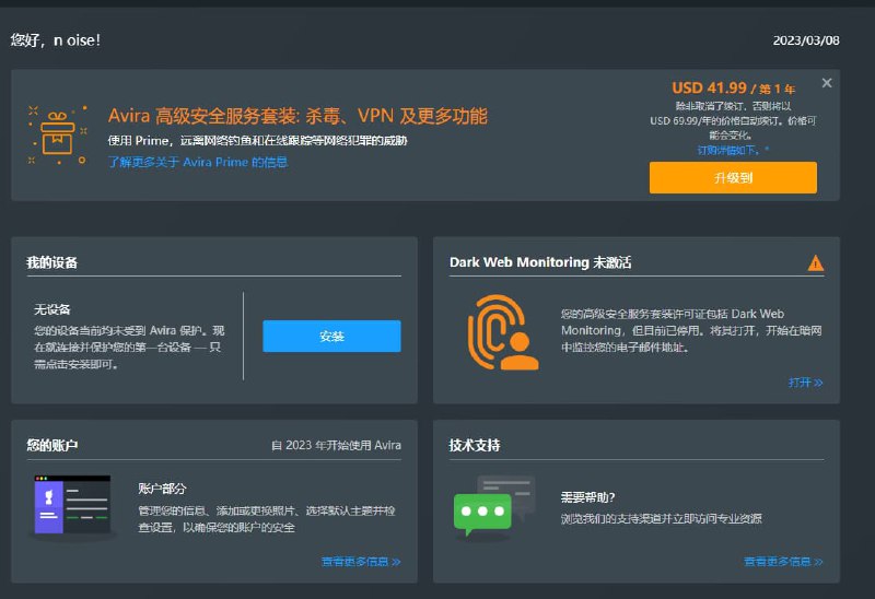 #网站 #网址免费激活三个月Avira 高级安全服务套装许可证Avira Prime是带有杀毒、安全防护、VPN等功能的程序在下面的地址中你可以得到一个三个月的pro套装服务，其中包括免费的vpn及杀毒同时使用 Prime，远离网络钓鱼和在线跟踪等网络犯罪的威胁激活地址：
