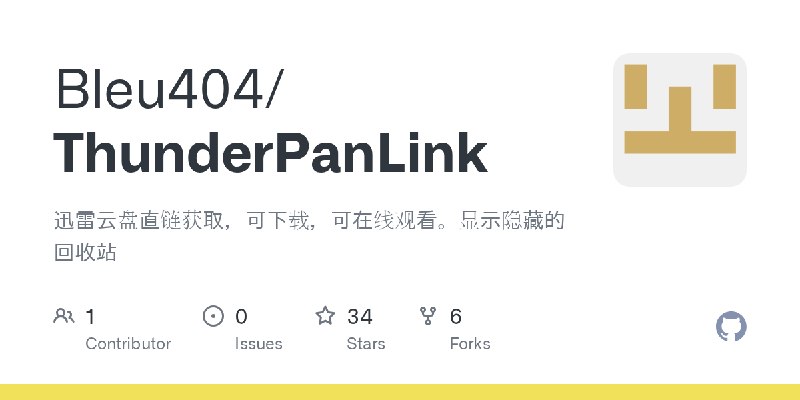 GitHub - Bleu404/ThunderPanLink: 迅雷云盘直链获取，可下载，可在线观看。显示隐藏的回收站