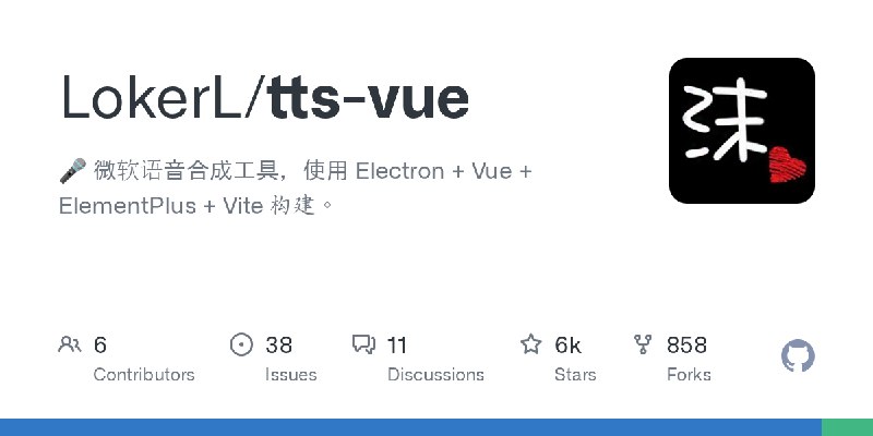 GitHub - LokerL/tts-vue: 🎤 微软语音合成工具，使用 Electron + Vue + ElementPlus + Vite 构建。