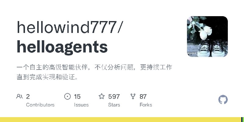 GitHub - hellowind777/helloagents: 一个自主的高级智能伙伴，不仅分析问题，更持续工作直到完成实现和验证。