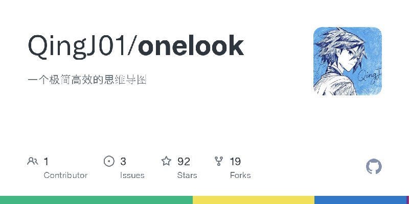 GitHub - QingJ01/onelook: 一个极简高效的思维导图