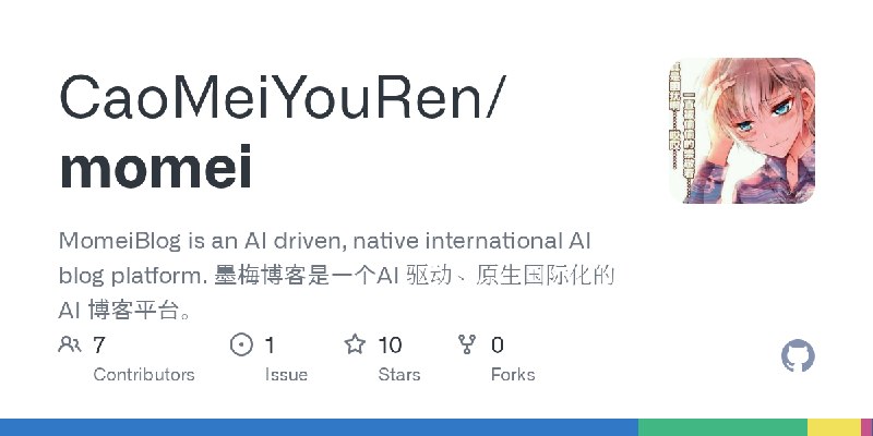 GitHub - CaoMeiYouRen/momei: MomeiBlog is an AI driven, native international AI blog platform. 墨梅博客是一个AI 驱动、原生国际化的 AI 博客平台。