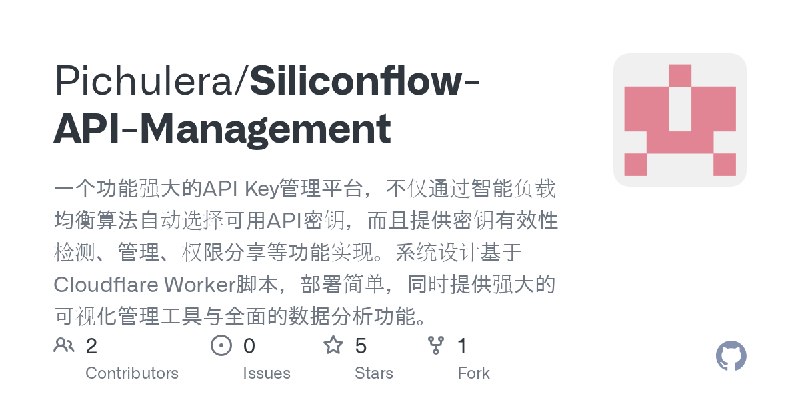 GitHub - Pichulera/Siliconflow-API-Management: 一个功能强大的API Key管理平台，不仅通过智能负载均衡算法自动选择可用API密钥，而且提供密钥有效性检测、管理、权限分享等功能实现。系统设计基于Cloudflare…
