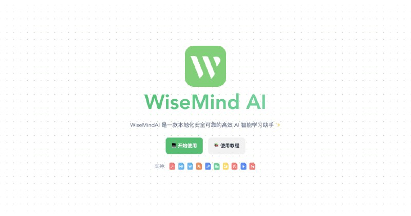WiseMindAI 首页 | WiseMind AI