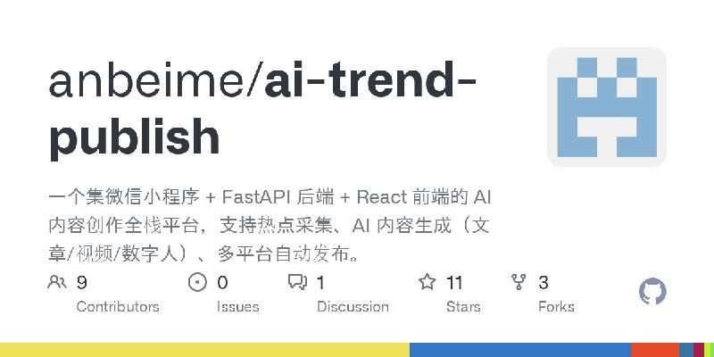 GitHub - anbeime/ai-trend-publish: 一个集微信小程序 + FastAPI 后端 + React 前端的 AI 内容创作全栈平台，支持热点采集、AI 内容生成（文章/视频/数字人）、多平台自动发布。