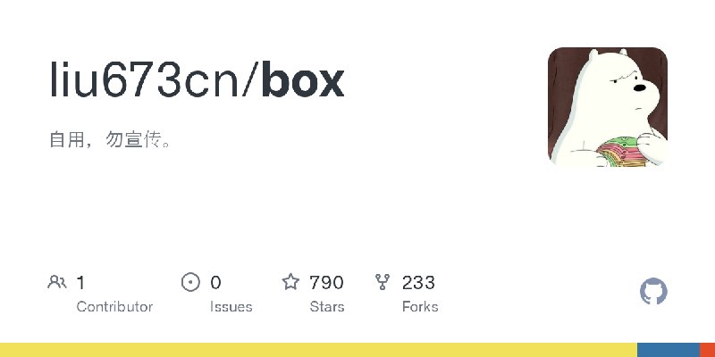 GitHub - liu673cn/box: 自用，勿宣传。