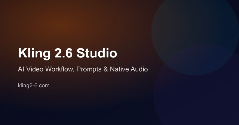 Kling 2.6 Studio - 支持原生音频和提示词的AI文本转视频