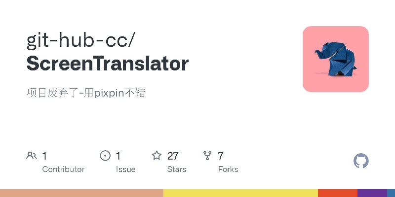 GitHub - git-hub-cc/ScreenTranslator: 项目废弃了-用pixpin不错