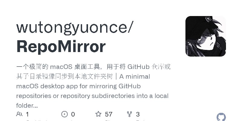 GitHub - wutongyuonce/RepoMirror: 一个极简的 macOS 桌面工具，用于将 GitHub 仓库或其子目录镜像同步到本地文件夹树｜A minimal macOS desktop app for mirroring GitHub…