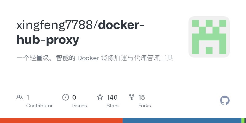 GitHub - xingfeng7788/docker-hub-proxy: 一个轻量级、智能的 Docker 镜像加速与代理管理工具