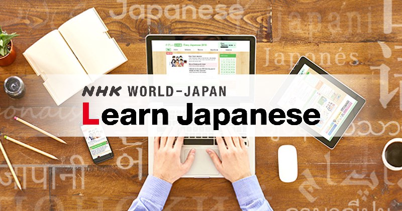 首页 | NHK WORLD-JAPAN Learn Japanese