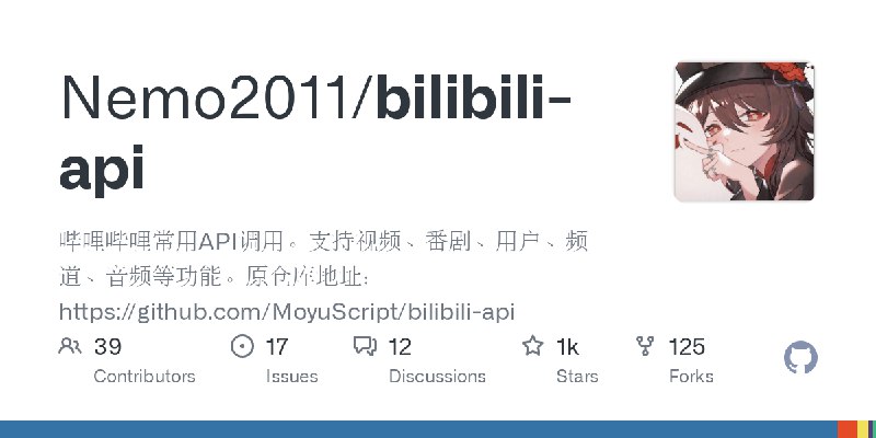 GitHub - Nemo2011/bilibili-api: 哔哩哔哩常用API调用。支持视频、番剧、用户、频道、音频等功能。原仓库地址：https://github.com/MoyuScript/bilibili-api