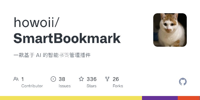 GitHub - howoii/SmartBookmark: 一款基于 AI 的智能书签管理插件