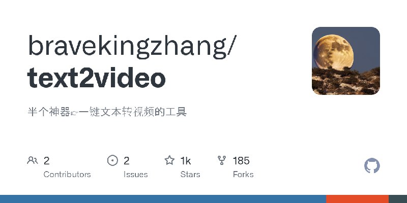 GitHub - bravekingzhang/text2video: 半个神器👉一键文本转视频的工具