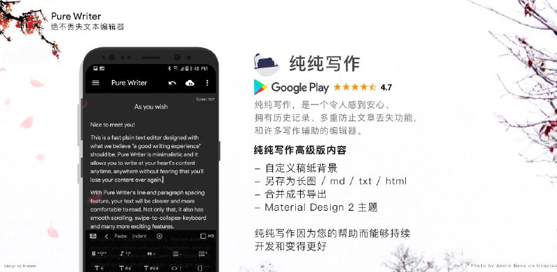 值纯纯写作 8.0 版本发布，且最近纯纯写作 Google Play 评分持续上升📈，但收入持续下降📉，我决定今天下午开始，纯纯写作进入这周末半价活动（截止至全世界时区都度过这个周末为止），刺激一下付费🤔（活动大概中午时分开启）