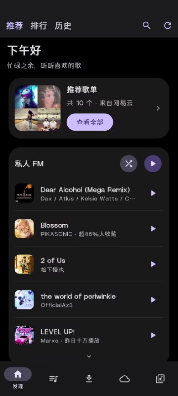 MoBiMusic | 安卓端音乐软件高级体验