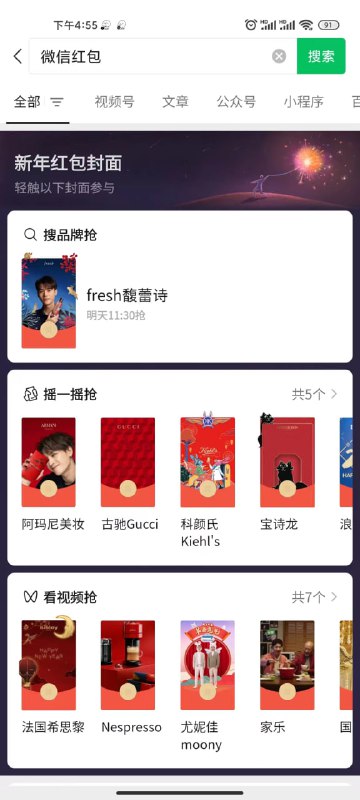#虚拟物品微信红包封面微信搜索【微信红包】领取微信红包封面频道：@free347