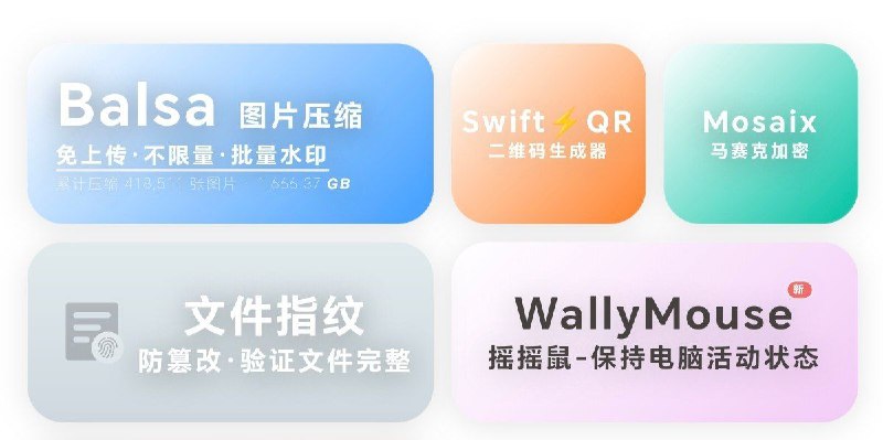 一个网站在线工具，可以压缩图片还可以加水印