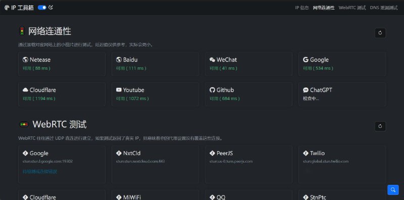 MyIP  开源的IP 工具箱开源的 IP 信息查看器，可以查询本机 IP、查询任意 IP、查询国内外网站可用性等