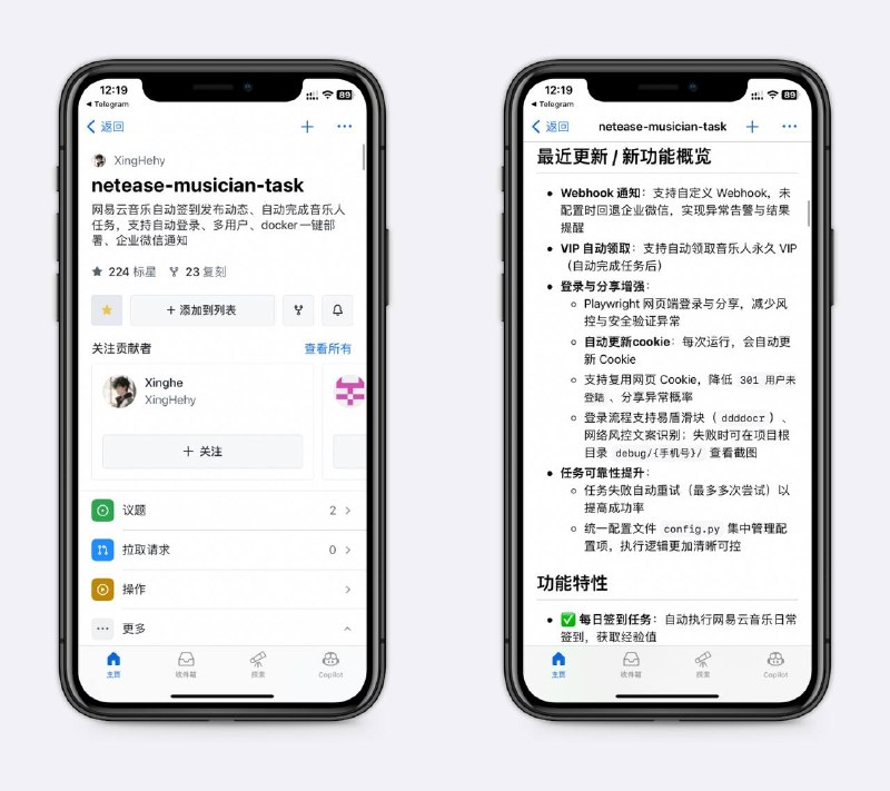 网易云自动签到脚本主要是针对已通过音乐人认证，自动完成任务，包括定期分享音乐、签到等，领取黑胶会员～