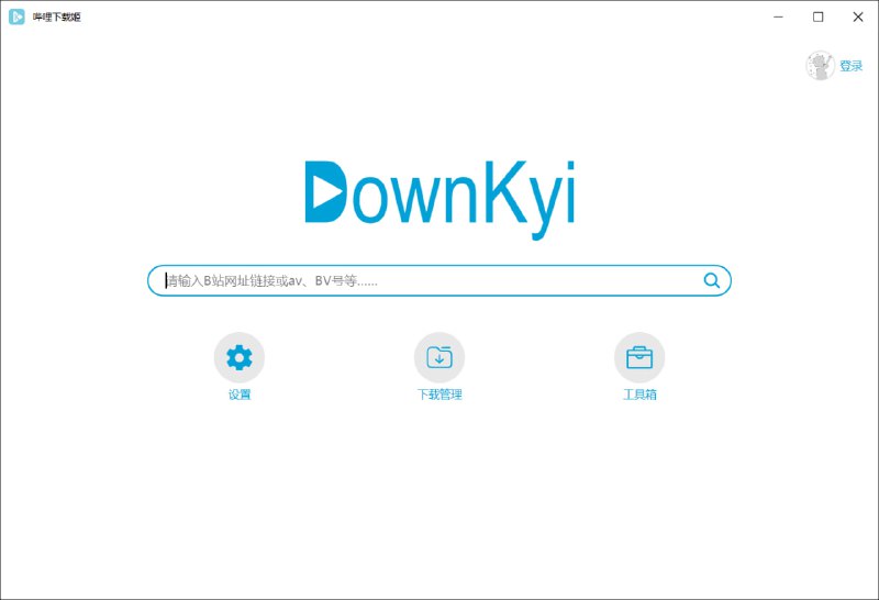 #Windows软件哔哩哔哩视频下载工具——哔哩下载姬哔哩下载姬（DownKyi）是一个简单易用的哔哩哔哩视频下载工具，具有简洁的界面，流畅的操作逻辑