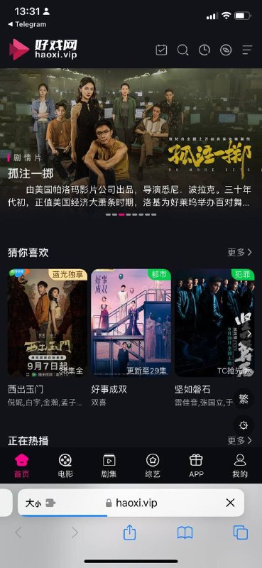 免费的高清蓝光影视网，没有广告，线路多，资源全，还不错 #影视