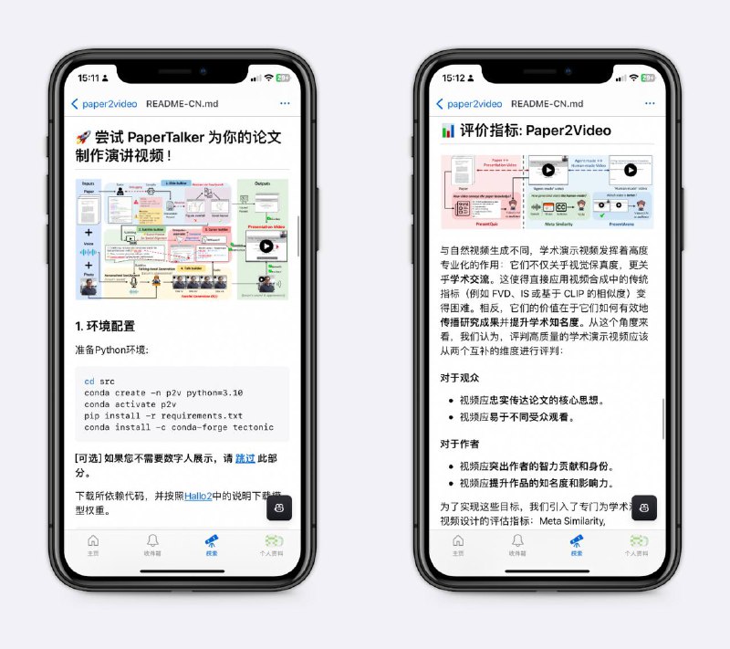 论文直接转换为PPT输入论文、作者照片和 10 秒左右的参考音频，自动生成带 PPT、字幕、语音和虚拟演讲人的完整视频～