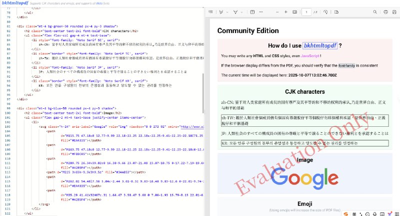 BKHTMLTOPDF一个轻量、高性能的 HTML 转 PDF 工具，让文档生成更简单