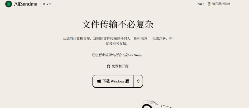 A L T S E N D M E━━━━━━━━━━━━━━━━━文 件 传 输 ， 回 归 简 单告别云端中转与隐私担忧
