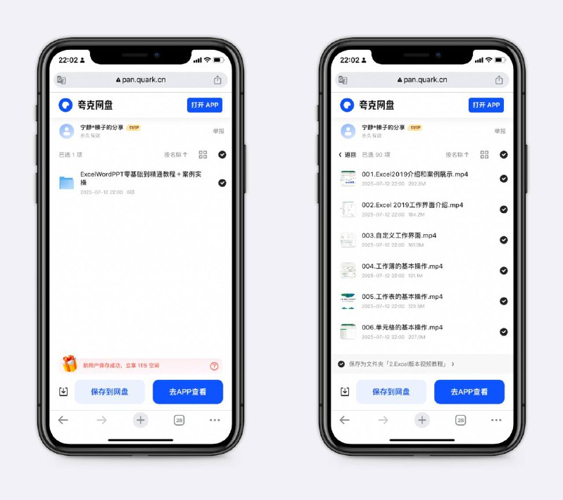 Excel/Word/PPT 零基础到精通包括详细的视频教程+案例实操，打工人必备～