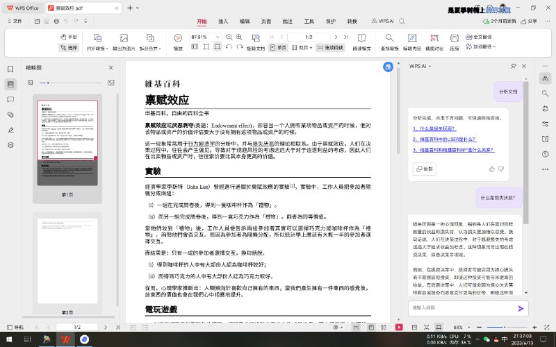 #活动分享WPS AI体验码申请近几天都会有，每天都会审核一次大家的报名，第二天会发邮件通知的