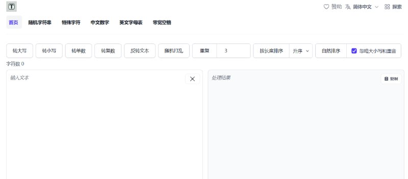 Txtify - 文本助手一个实用的文本处理助手，提供字符计数、大小写转换和单复数转换，使文本处理更简单高效