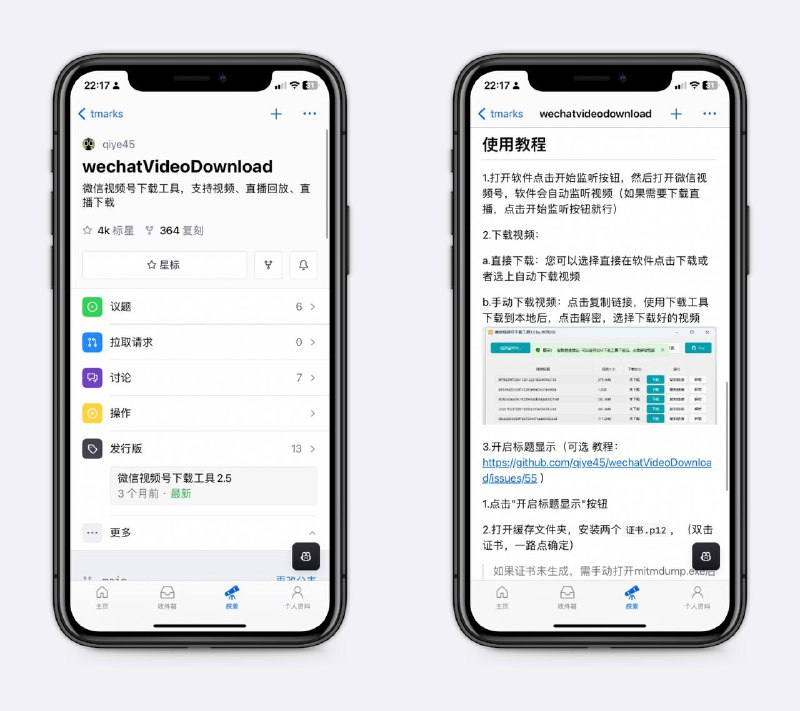 微信视频号下载工具支持下载视频、直播回放、直播等，支持将直播内容直接保存为 MP4 文件，并加入分段录制能力，适合长时间直播～