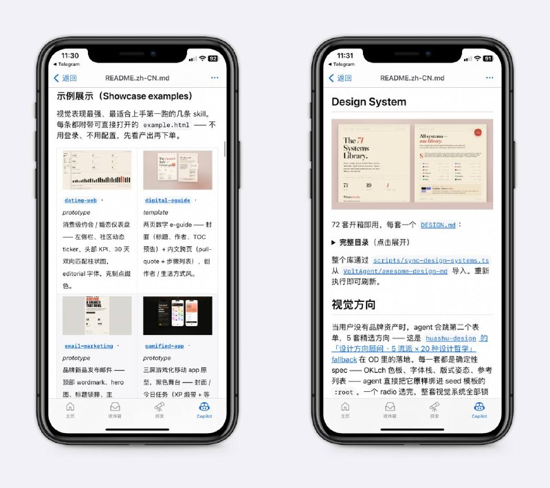 开源平替版Claude Design输入一句话，直接出设计成品，包括HTML 页面、PPT等，内置71 套 Design System，包括Apple、Cursor等，以及19 个 Skill 开箱即用，很好用～