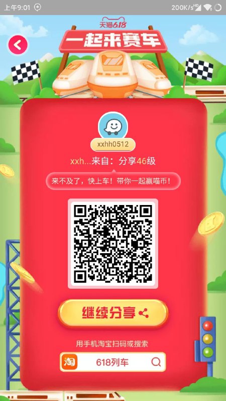 今日618车队 上车躺赢 快车￥rUOU1ttQpH9￥