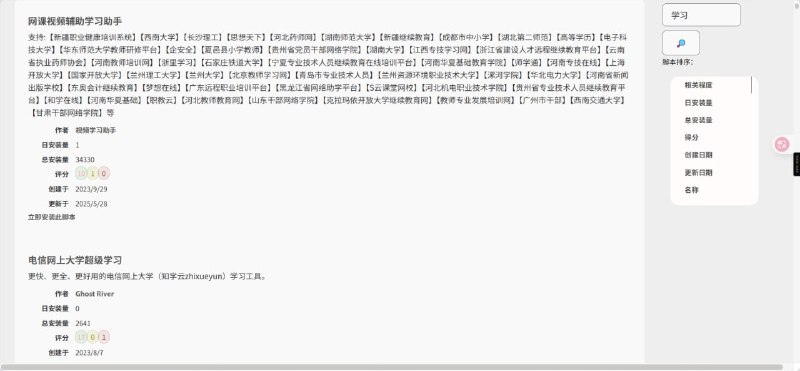 GFork Proxy  Greasy Fork 官方脚本平台的中文镜像站点，所有数据与官方实时同步，通过亚太服务器提供更快的访问速度，支持关键词搜索及域名查询功能，为访问官方受阻的用户提供高效替代方案