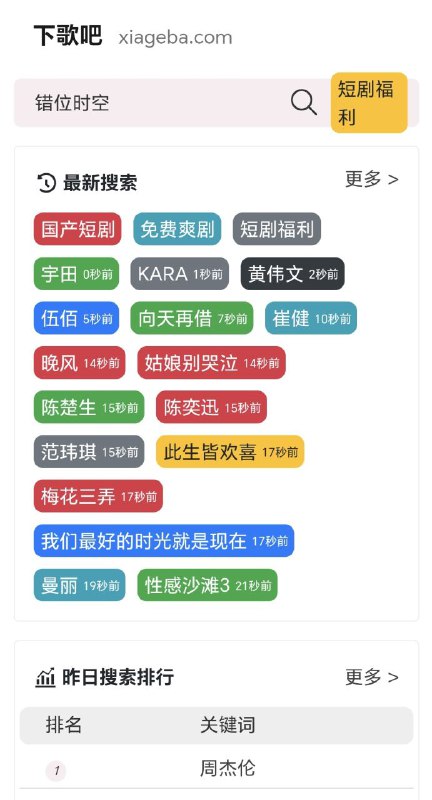 下载吧无损音乐下载网站，可以配合酷我概念版使用