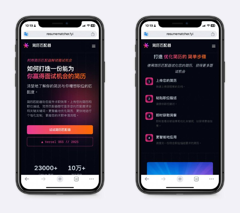 简历匹配器，让你的简历脱颖而出上传简历、工作描述，AI根据公司需要，帮你分析改进简历～