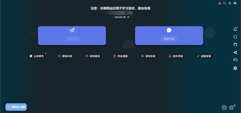 tl-rtc-file-tool一款基于webrtc的开源跨平台网页在线p2p文件传输工具，支持文件传输、远程屏幕共享、本地屏幕录制、远程音视频通话、直播、密码房间、公共聊天等功能