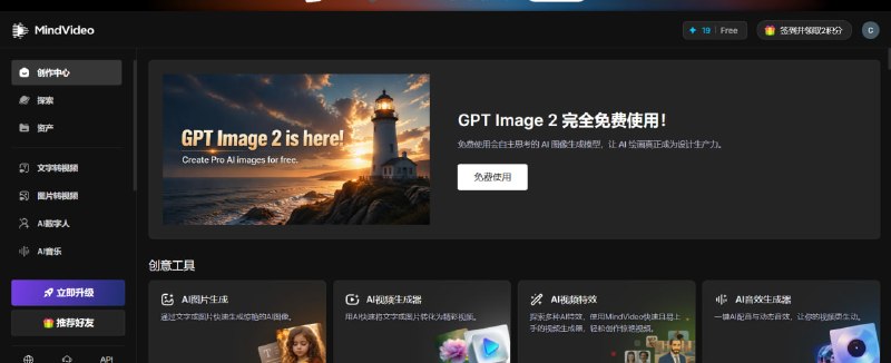🔁 MindVideo AI📦 AI视频生成 ｜ AI绘图 ｜ 图生视频
