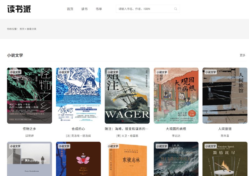 读书派一个专注于提供高质量电子书资源的综合性下载网站，涵盖了小说文学、历史传记、人文社科、经济管理及学习教育等多种热门分类