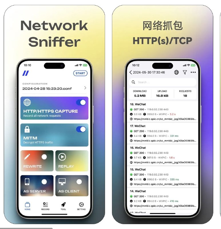 Network Sniffer: 网络抓包工具 功能完善、易用的网络抓包工具