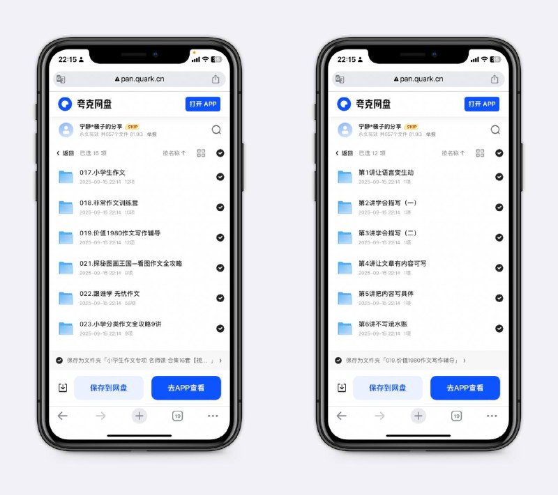 小学生写作名师课，16套合集如何写人、记事、描景，让文章内容更具体、更丰富，为之后写作打基础