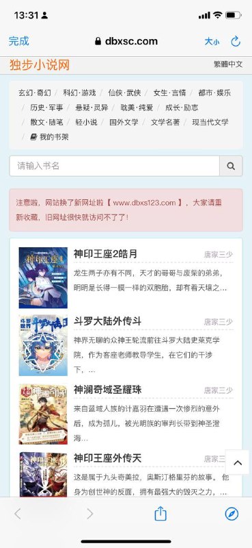 小说站，没有广告，可下载