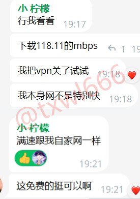 用户在群组反馈永久免费订阅速度↑已加入付费100GB加入群组开启通知获取最新消息不错过订阅链接查看群组置顶获取用户在群组反馈永久免费订阅速度↑已加入付费100GB加入群组开启通知获取最新消息不错过订阅链接查看群组置顶获取