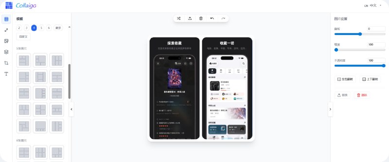 Collaigo | 在线拼图编辑器 | 图片拼贴制作 | 九宫格相框在浏览器里拼图：模板布局、九宫格相框、背景花边，支持自定义分辨率与高清导出